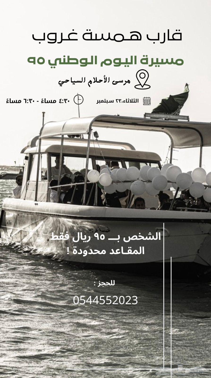 مسيرة اليوم الوطني للقوارب64541850159107110