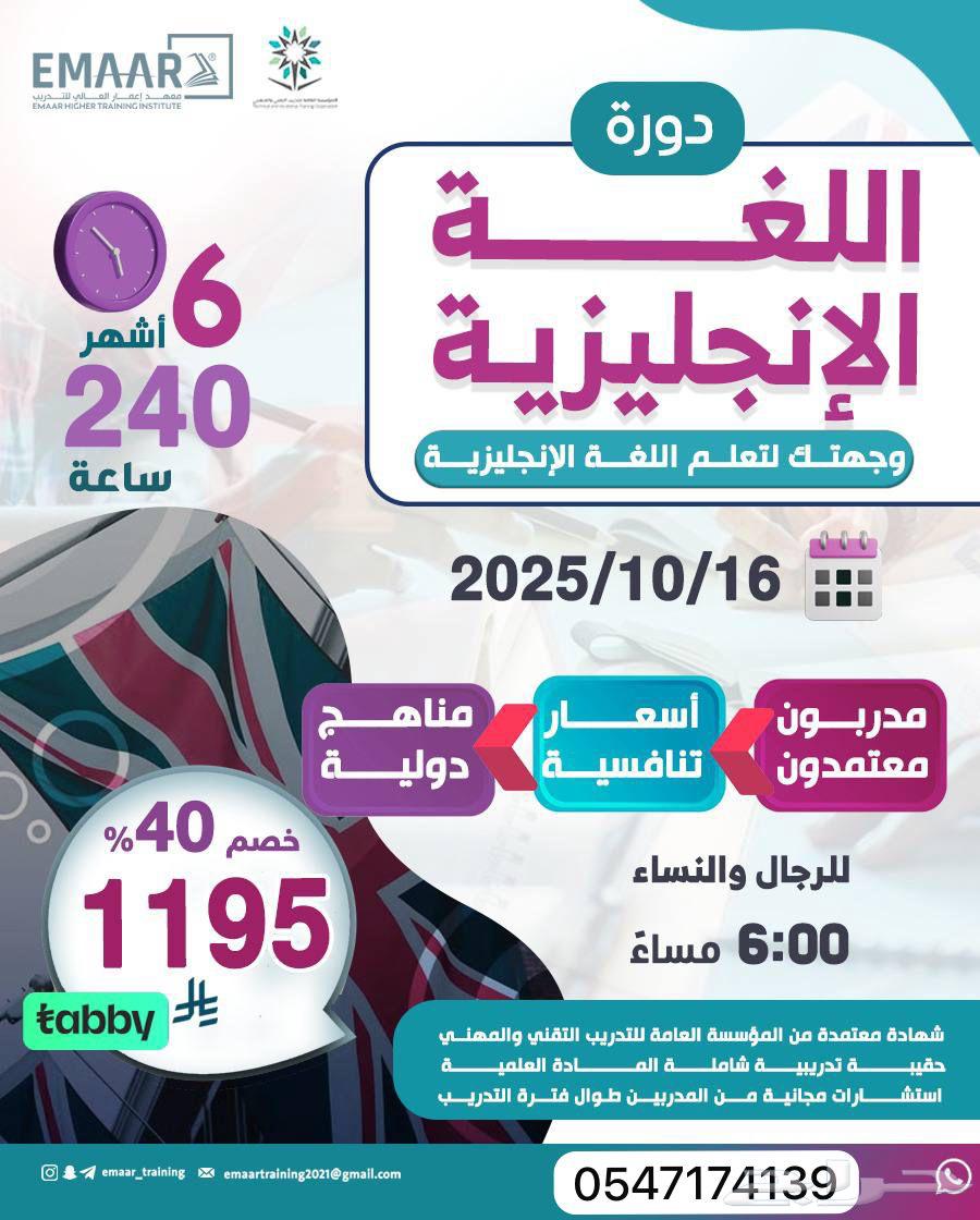 دورة لغة انجليزية 6 شهور64539386765825110