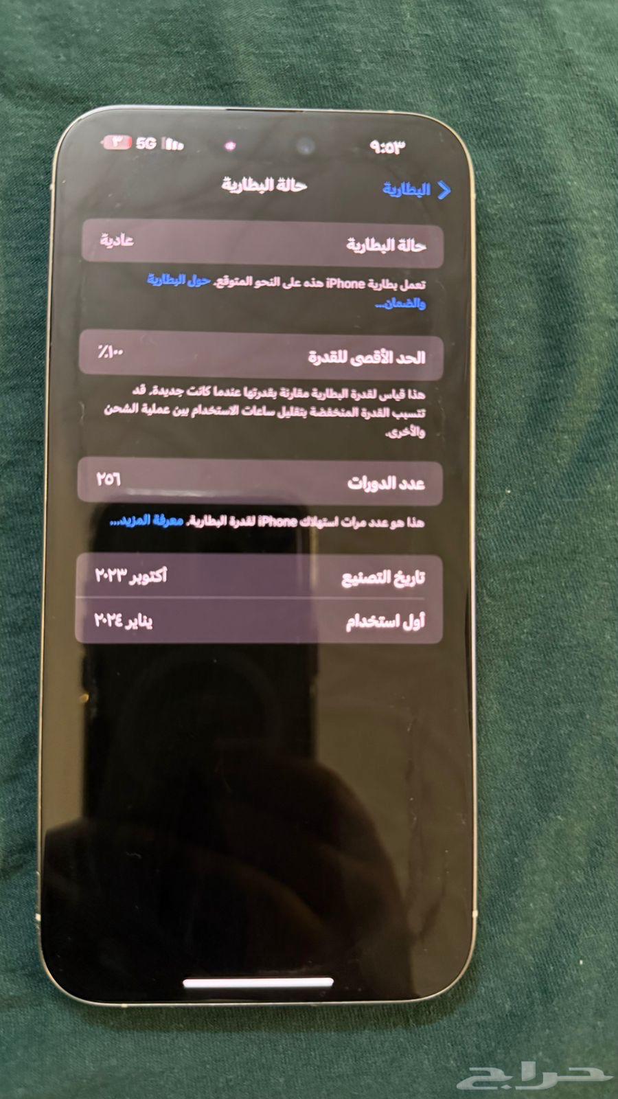 للبيع ايفون 15 بروماكس64542899086977113