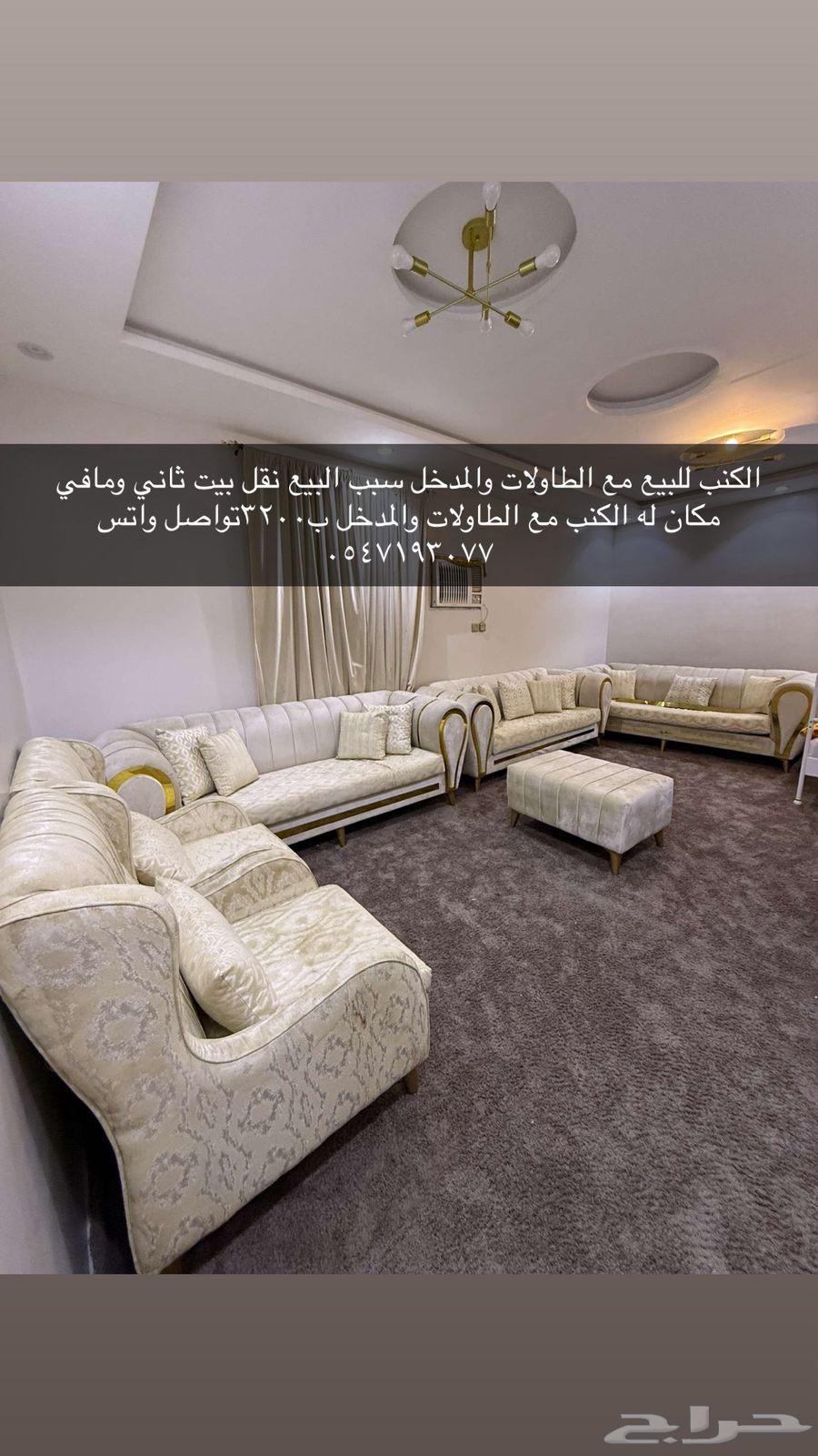 كنب ومدخل وطاولات استعمال بسيط64541036946050110