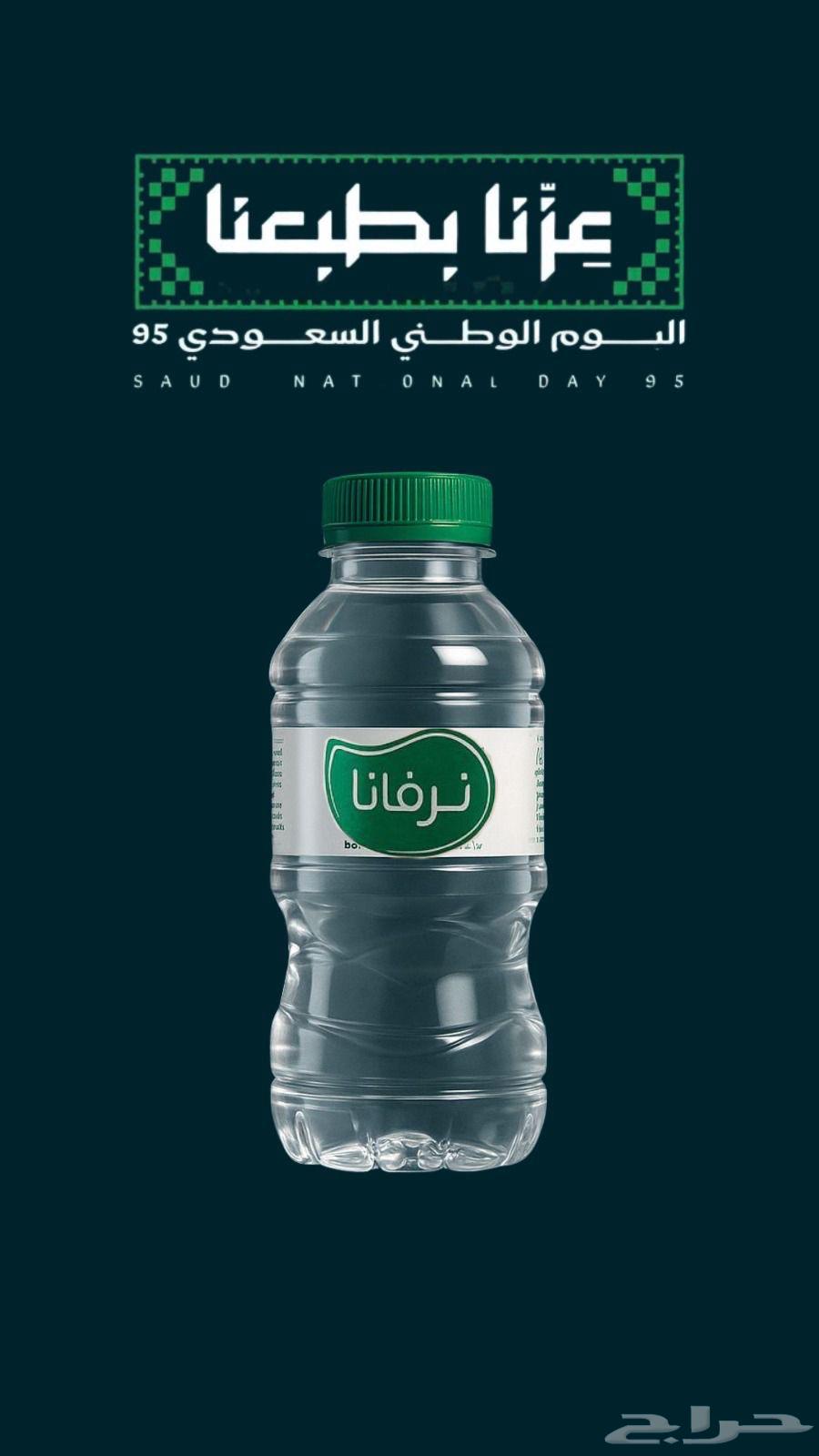 مياه نرفانا 20   2 هديه ب 195   شامل التوصيل والضريبة64540723009539110