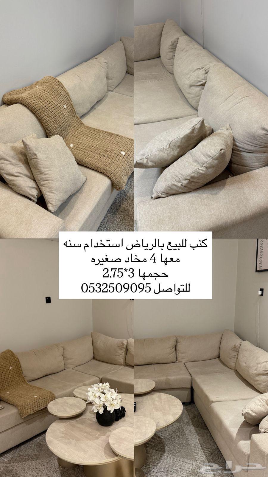 كنب للبيع64540038749314110