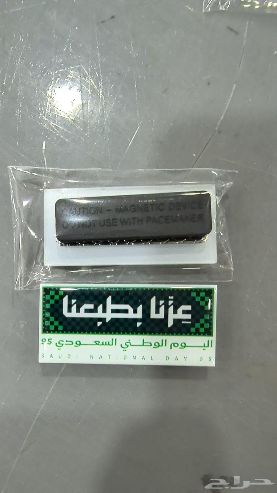 بروشات اليوم الوطني64537965600641110