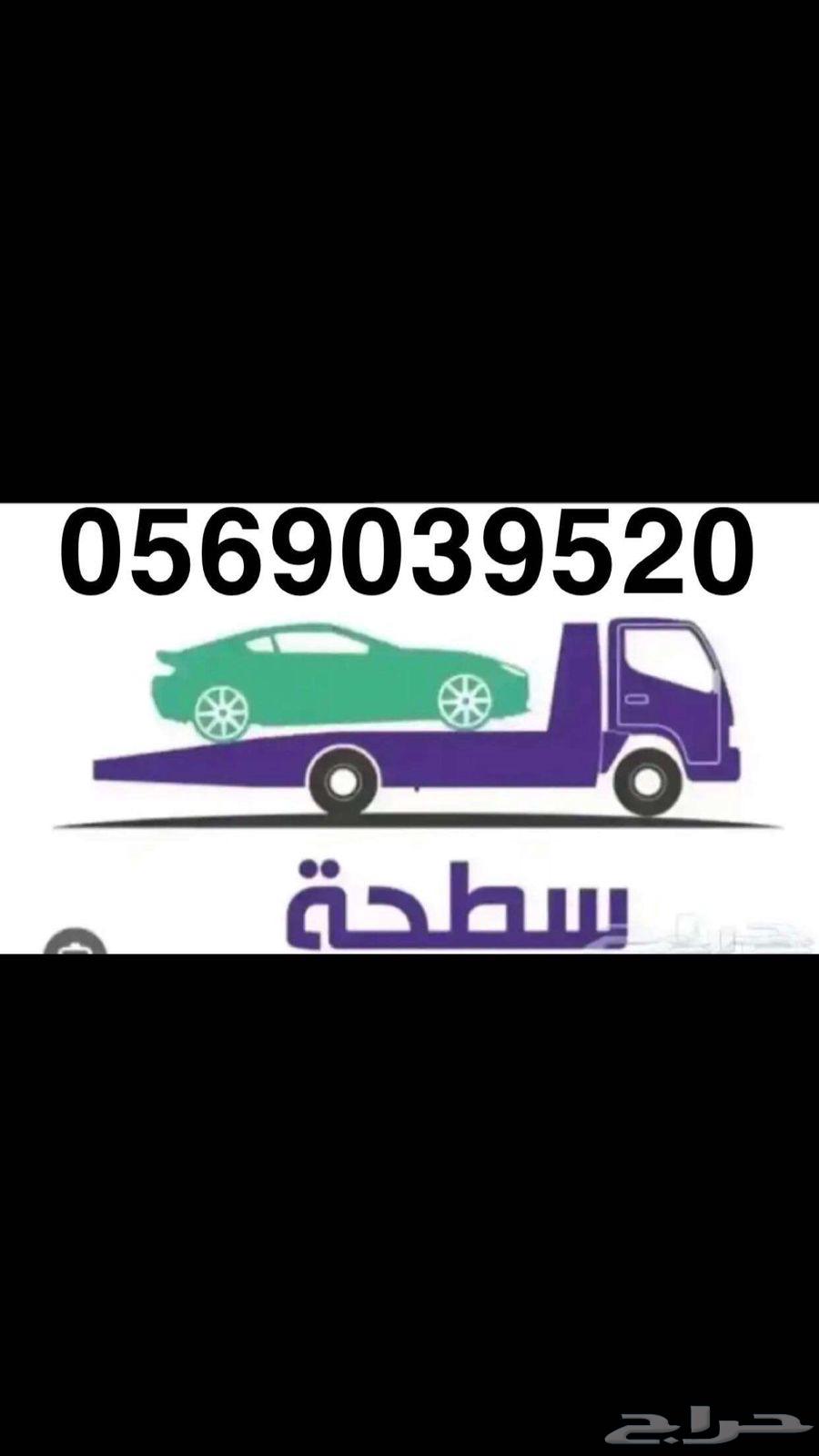 سطحه بيشه برودان الرين المزاحمية الرياض64151236791810111
