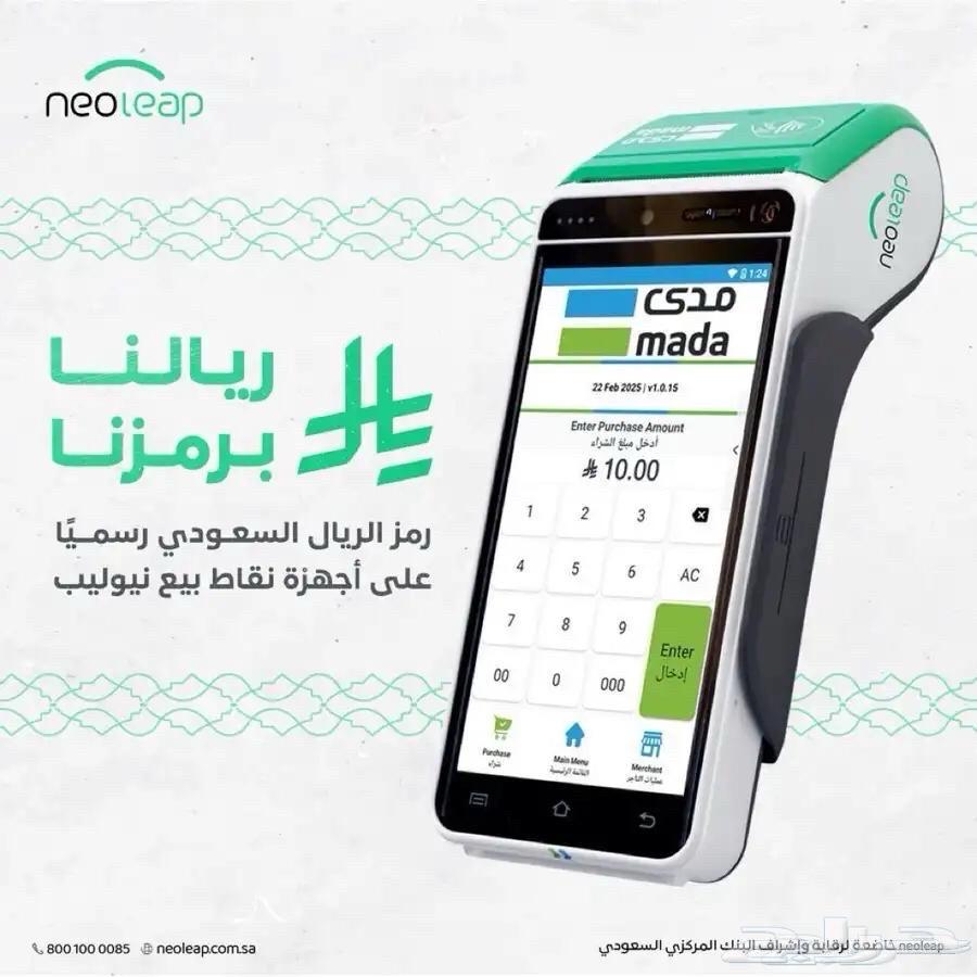 جهاز نيو ليب راجحي64536781161603113