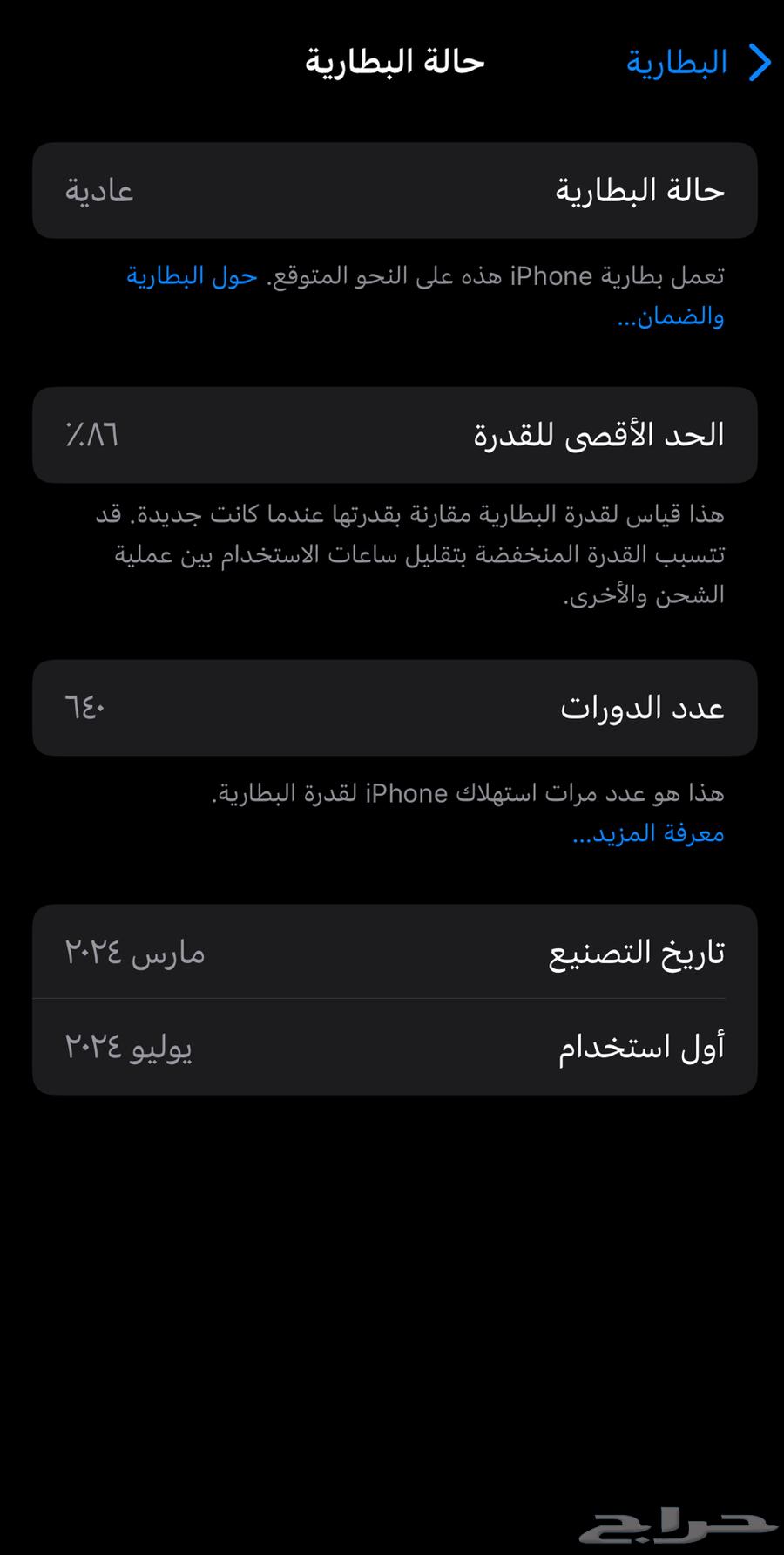 ايفون 15 برو تيتانيوم طبيعي كفو64543196333313113