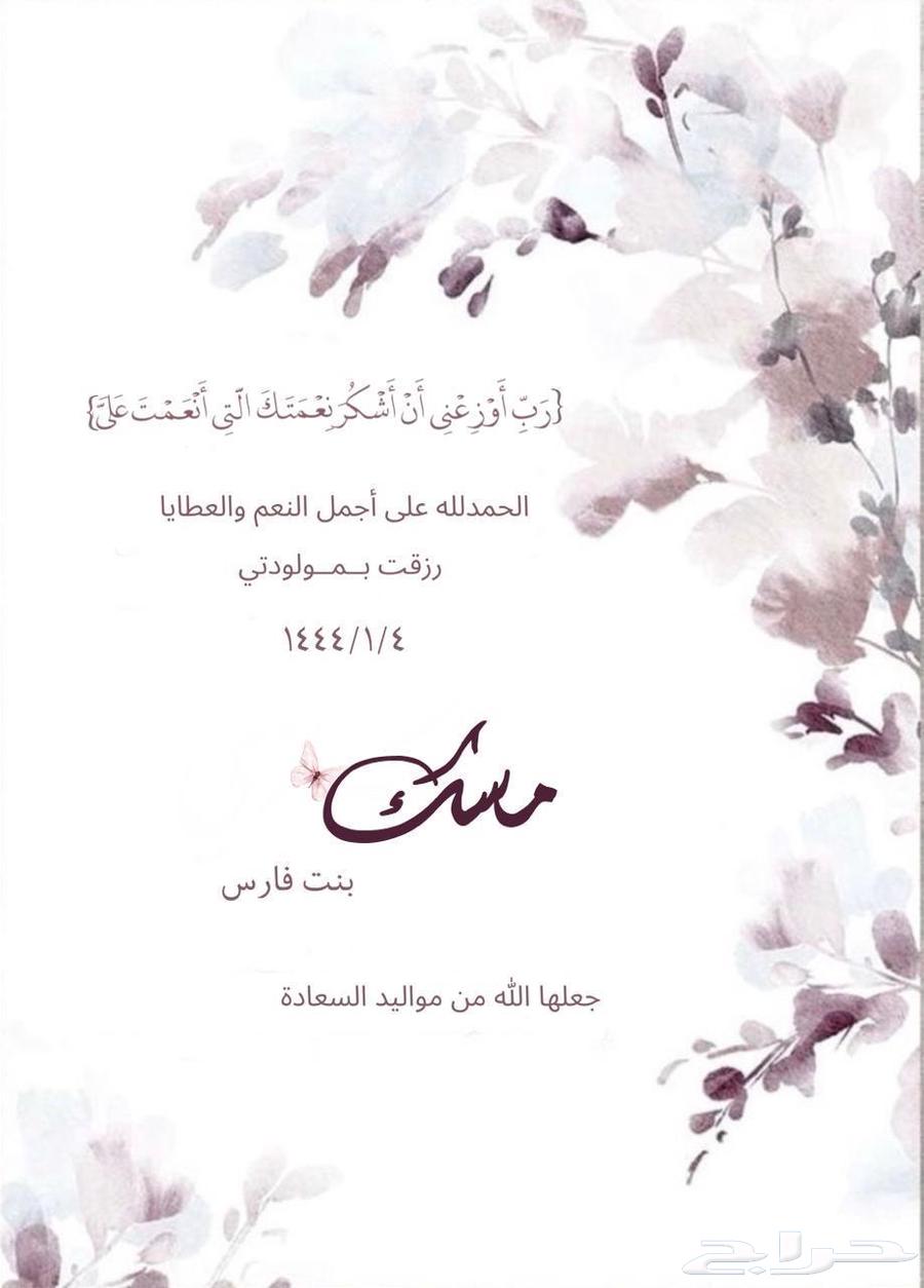 تصاميم بشارة مواليد  يوجد تسليم سريع64539187652099110