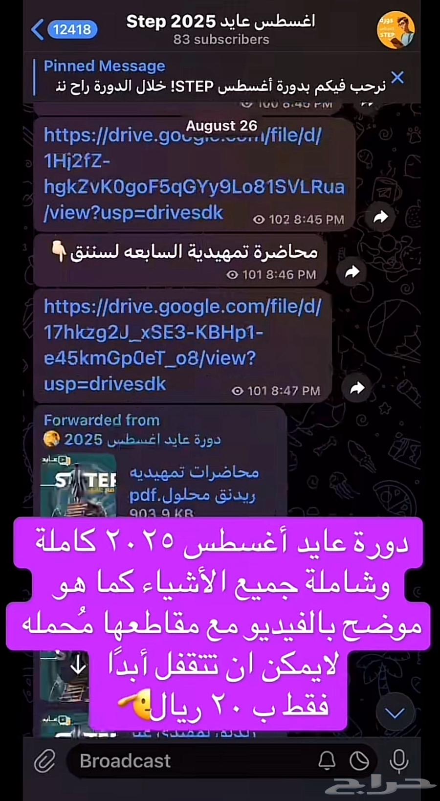 Aid's Step Course for 2025 August64543534891650111