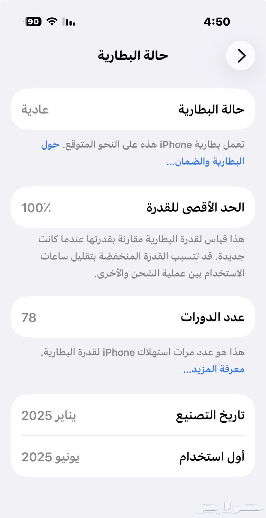 ايفون 16برو64536056202499110