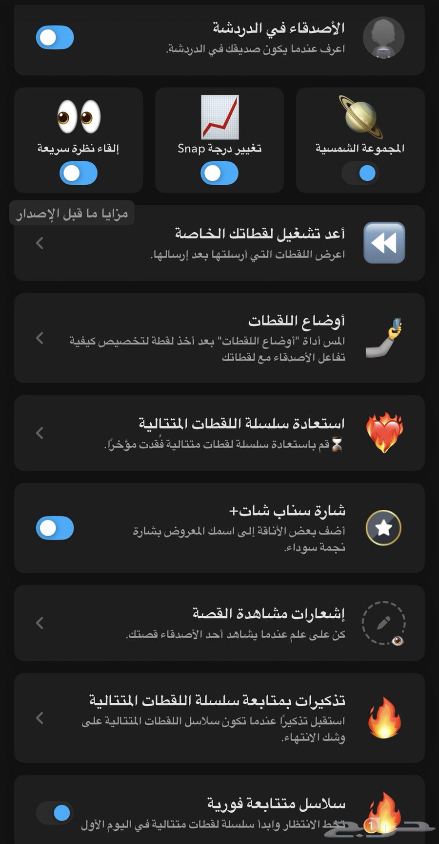 سناب بلس رسمي ( 12 تقييم )64540723025922111