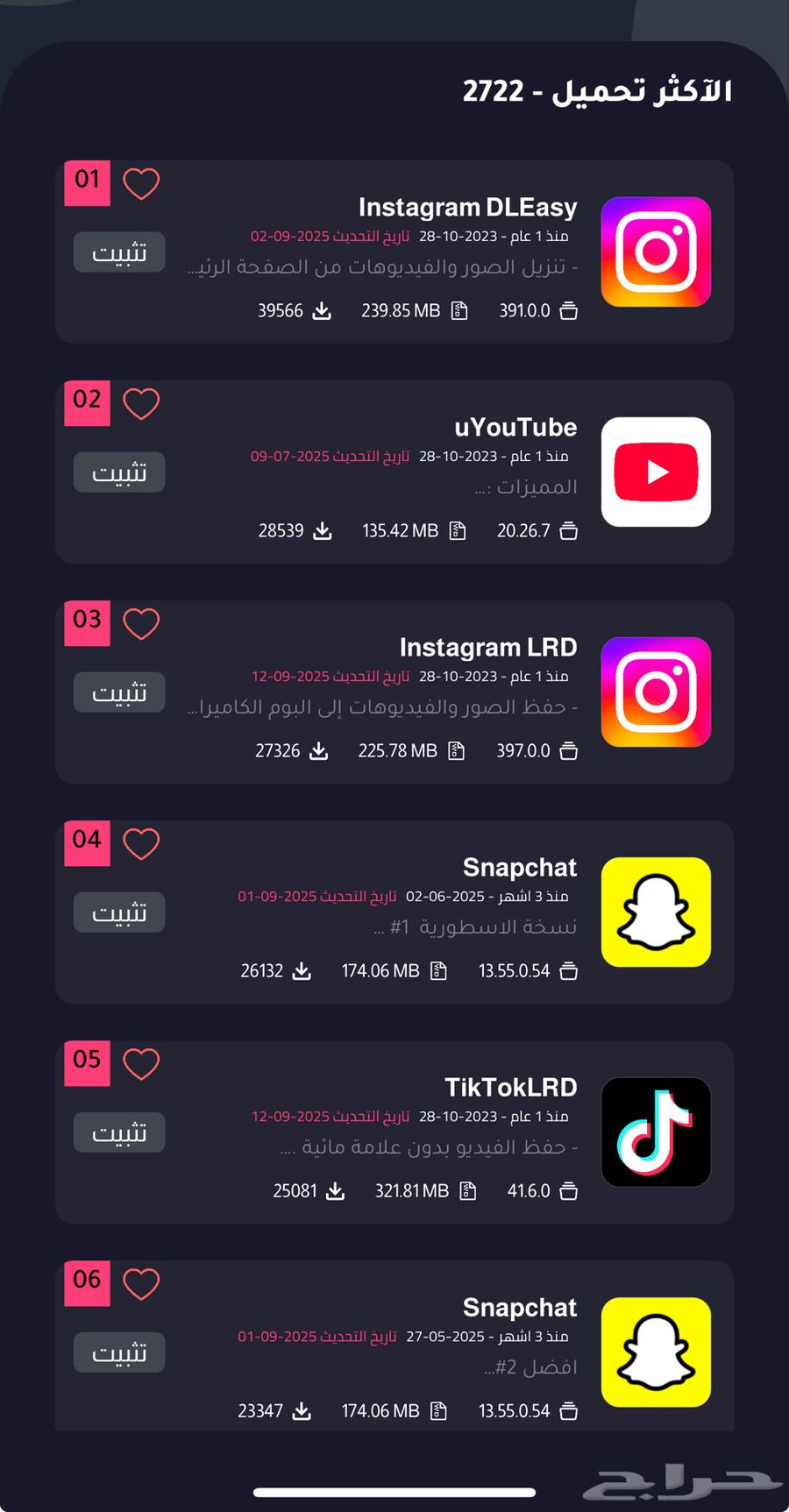 Plus codes, instant and waiting for iPhone64538986965635110