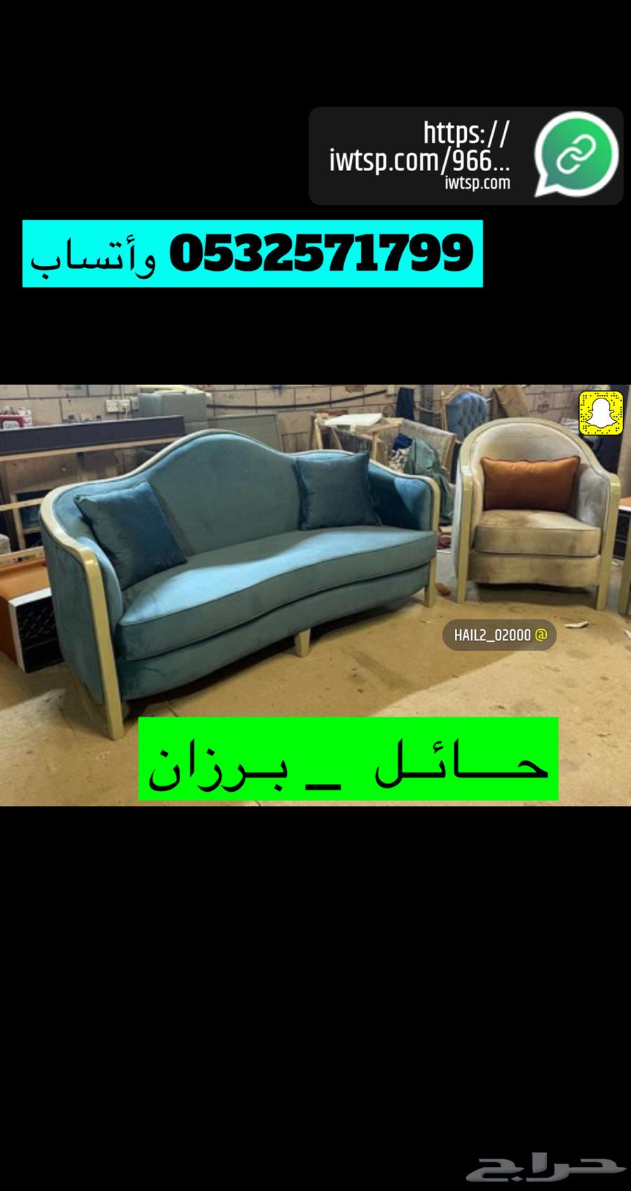 تفصيل كنب وأطقم اي موديل فبالك نسخ لصق64536266033026113