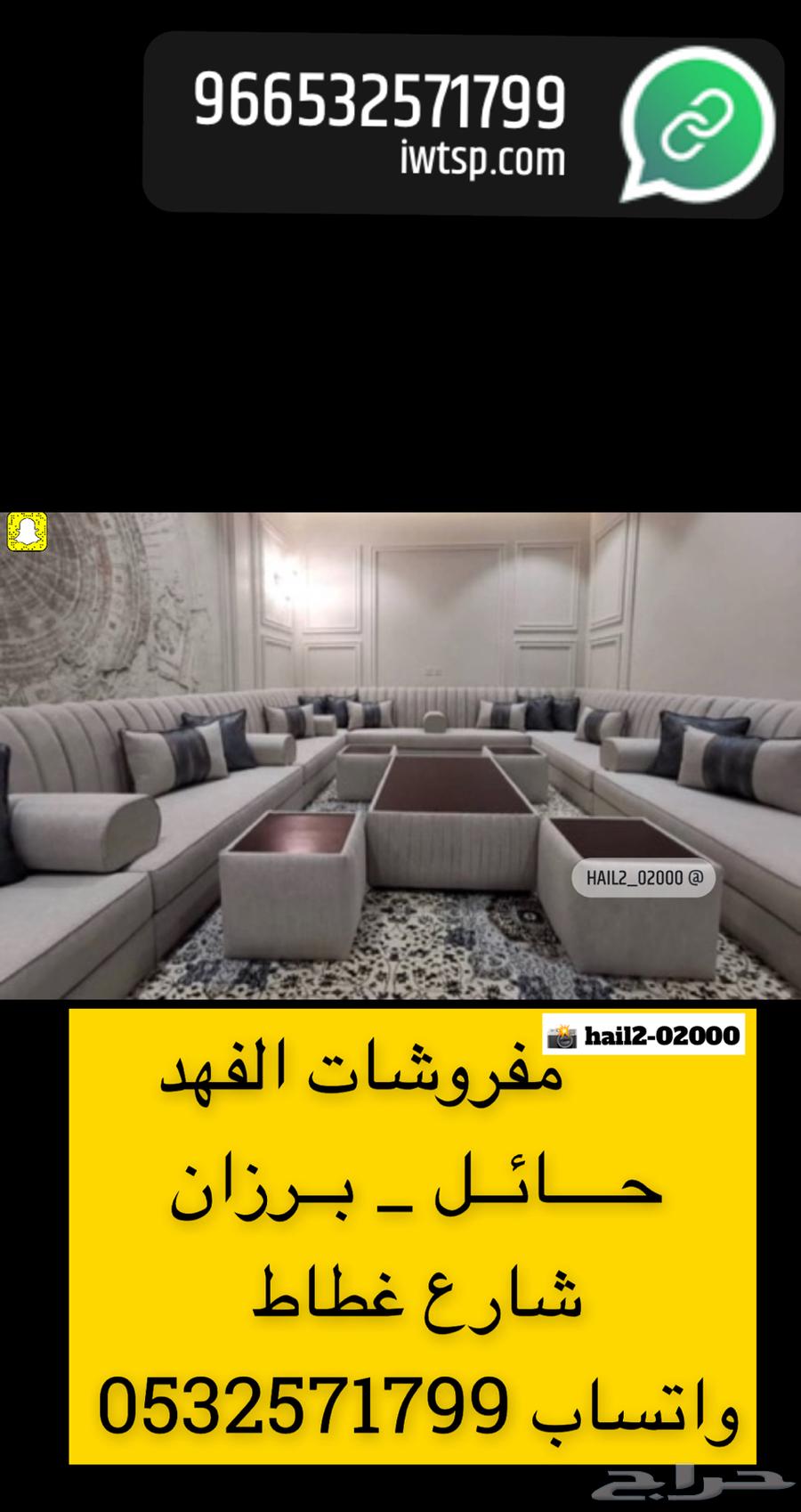 تفصيل كنب وأطقم اي موديل فبالك نسخ لصق64536266033026112