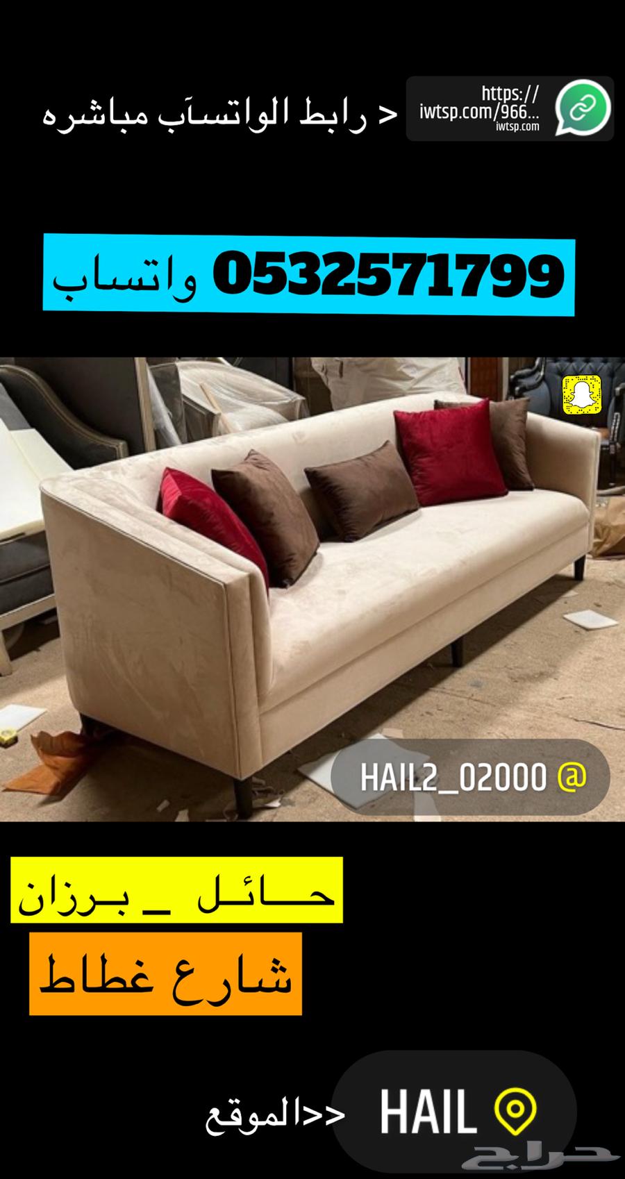 تفصيل كنب وأطقم اي موديل فبالك نسخ لصق64536266033026111