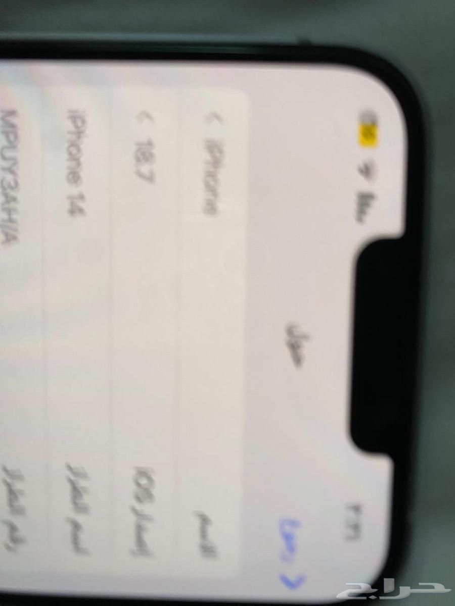 ايفون 14 ما شاء الله64538869554049113