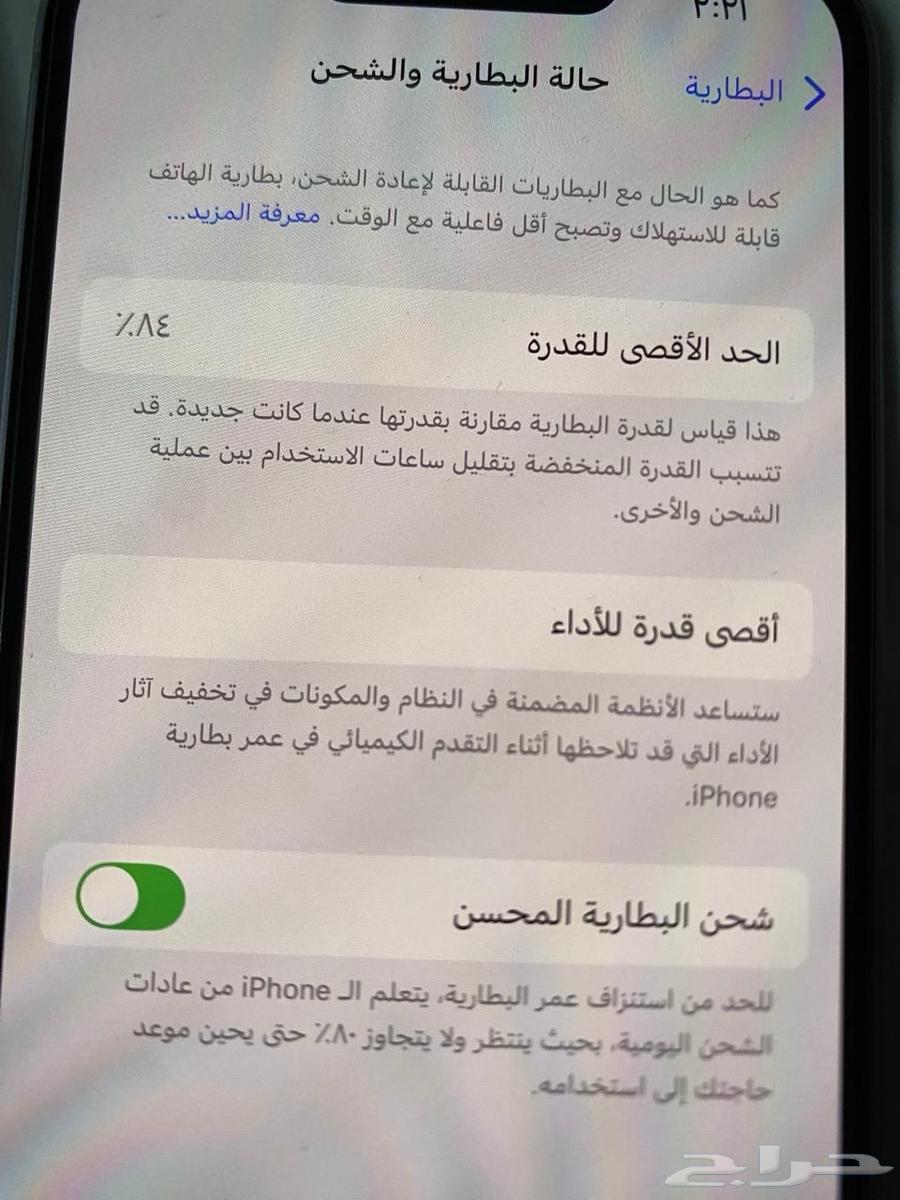 ايفون 14 ما شاء الله64538869554049112