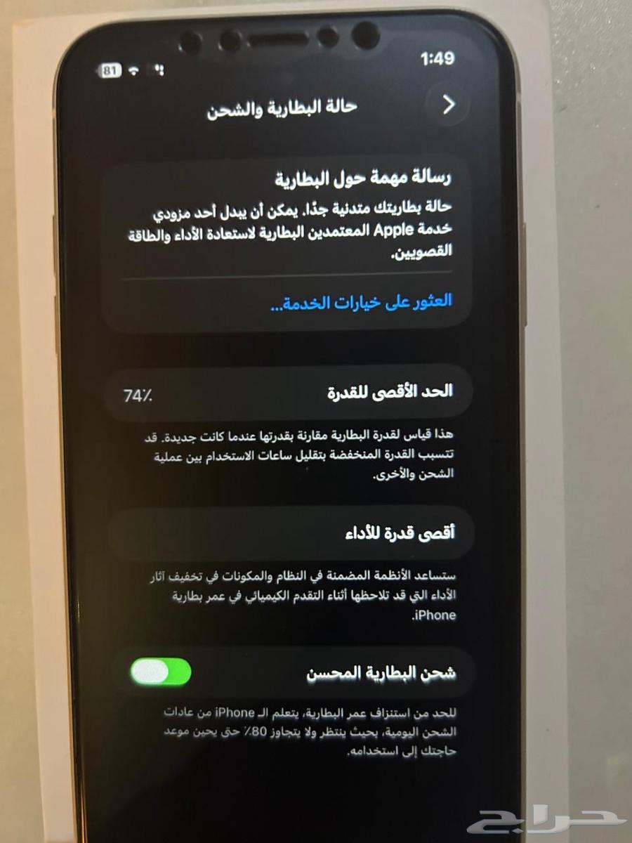 iPhone 11 Memory 12864538162423171111