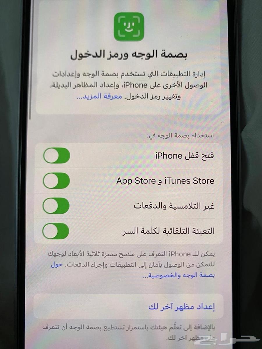 ايفون 14 ما شاء الله64538869554049110