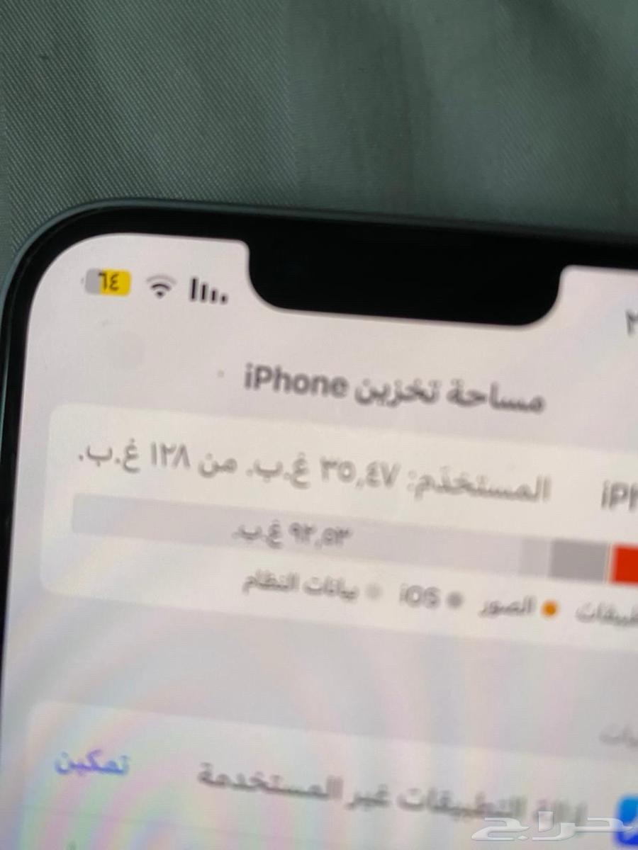 ايفون 14 ما شاء الله64538869554049111