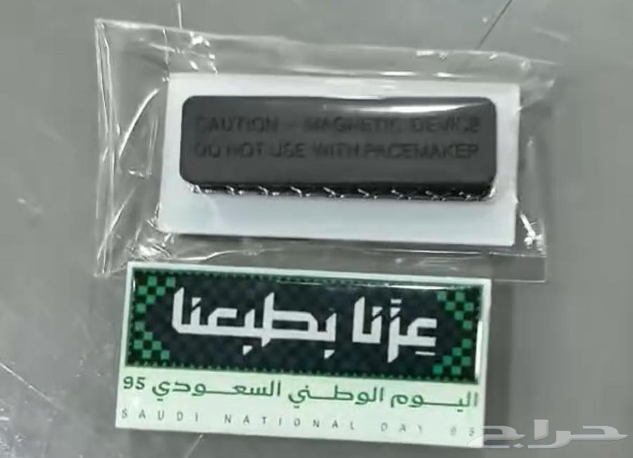 بروشات اليوم الوطني64537965600641111