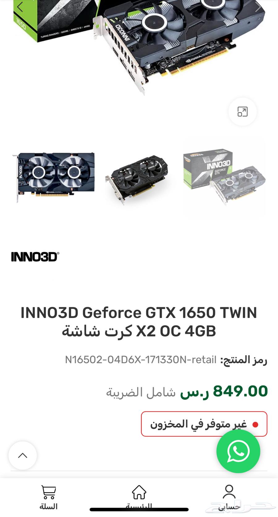 Inno 3D GTX graphics card64541579928835114