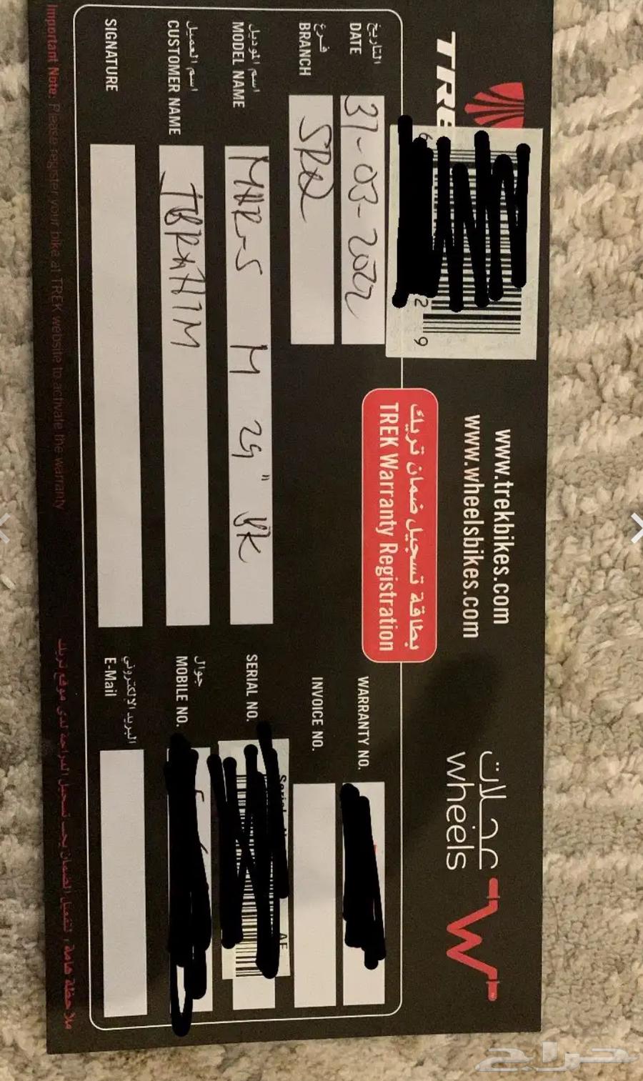 دراجه جبل تريك مارلين 564537644841347114