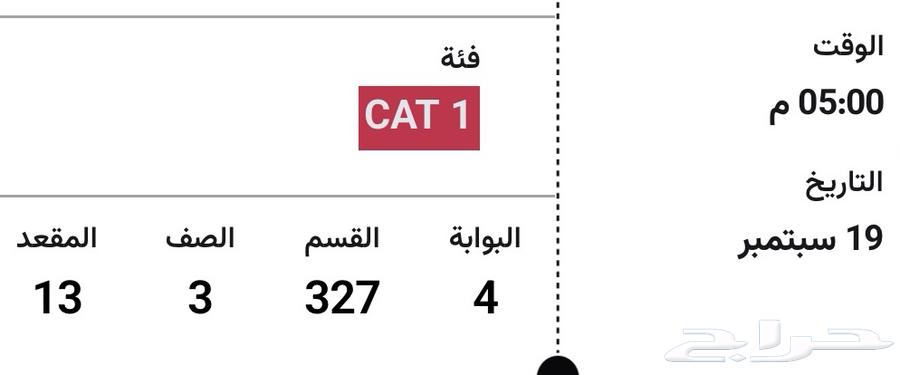 تذاكر الهلال والأهلي64540323813633110