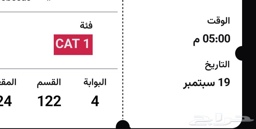 تذكرتين للييع الاهلي والهلال64535848034945110