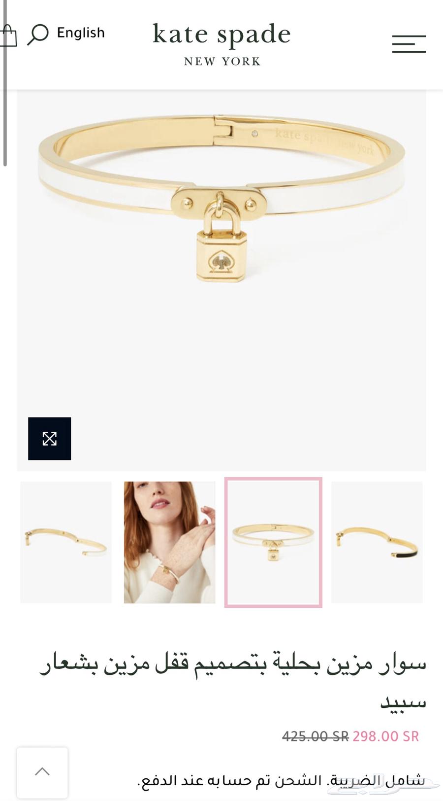 اسوارة ماركة كيت سبيد جديدة64543054752643111