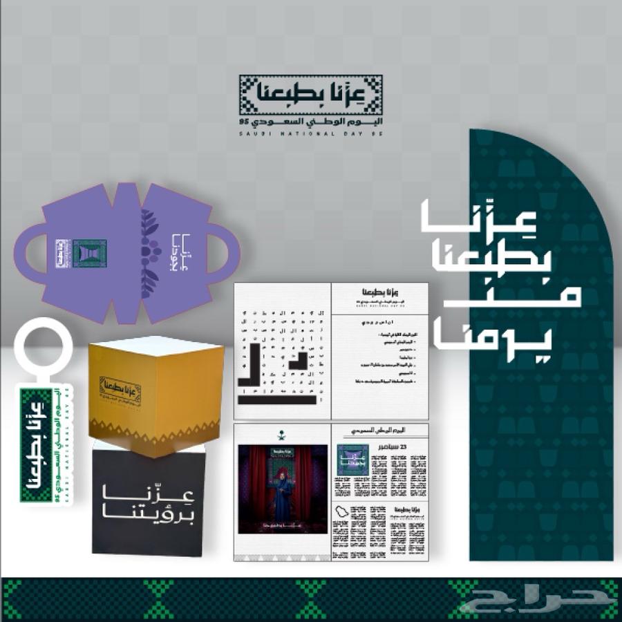 مطابع مطبوعات اليوم الوطني 9564545813972097114