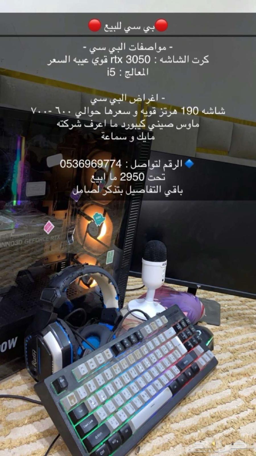بي سي قيمنق كرت 3050RTX64552263719938110