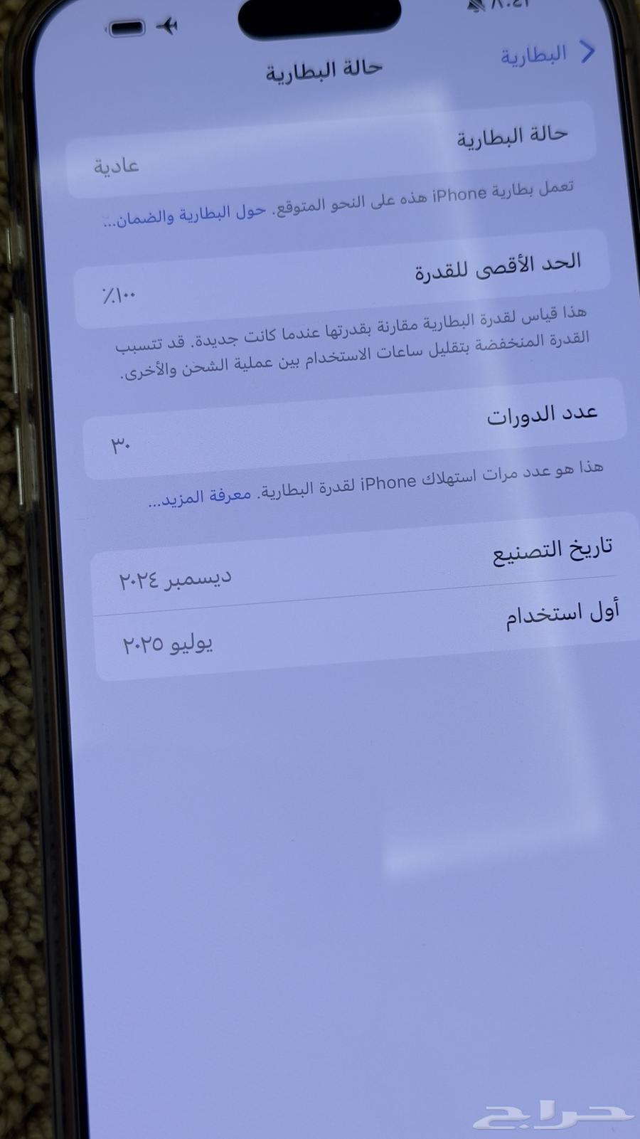 ايفون 16 بروماكس 1 تيرا بطارية 10064551805740675110