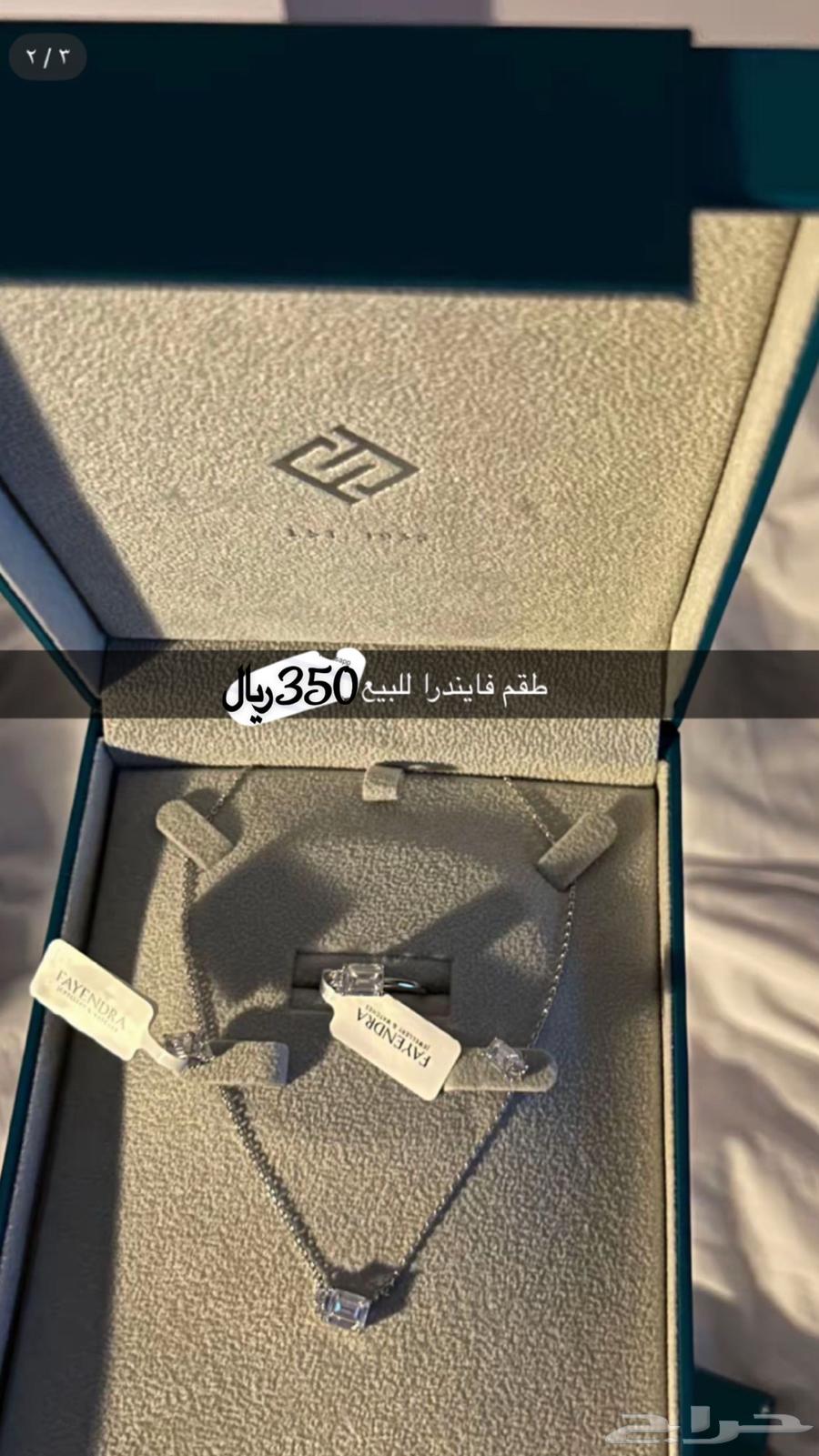 Findra set for sale, lightly used64548266643586110