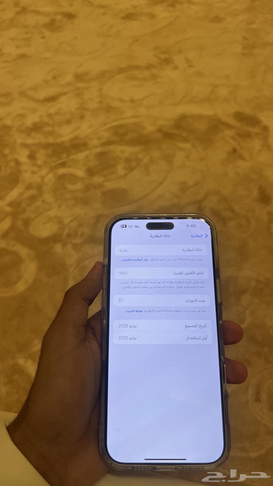 ايفون 16 برو ماكس نضييف64550605048705112