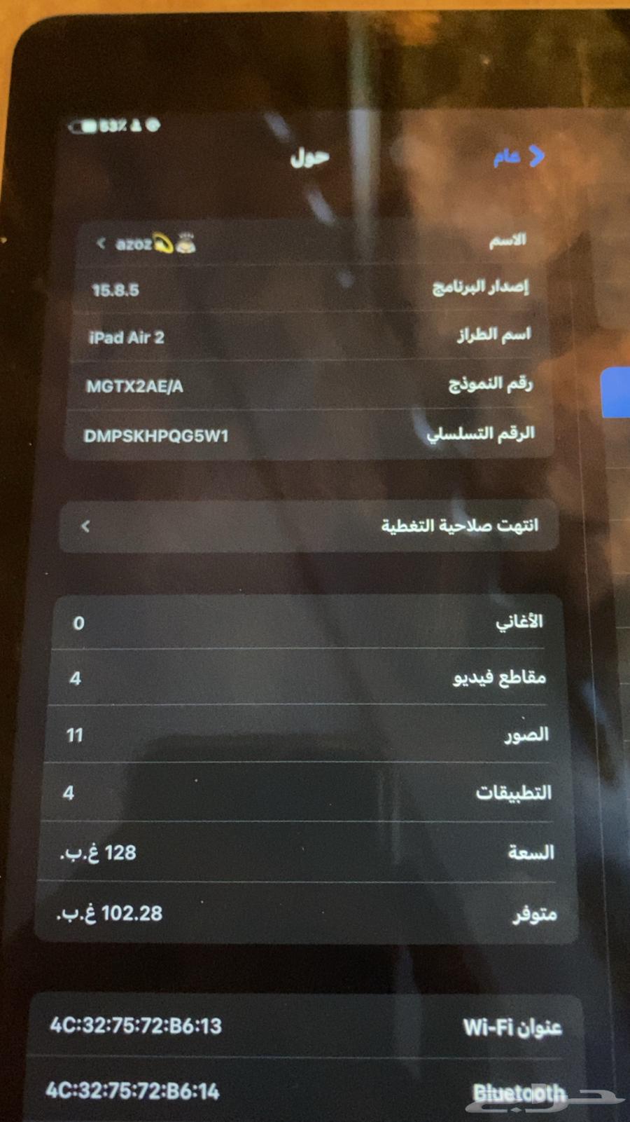 Hello. Masha Allah, Tobarak Allah iPad Air 264547791412866113