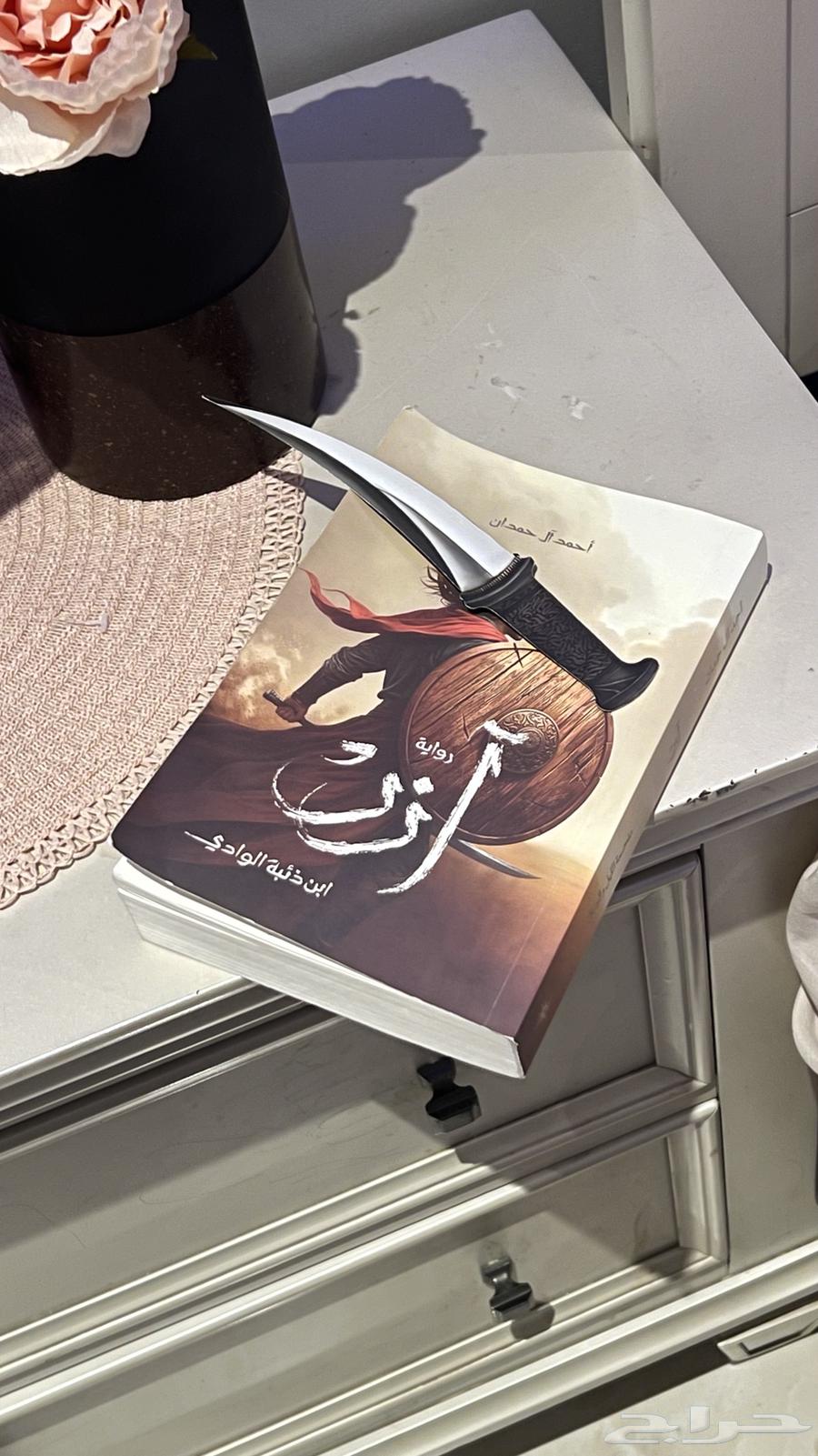 كتاب ا زر ابن ذائبه الوادي64550576647937111