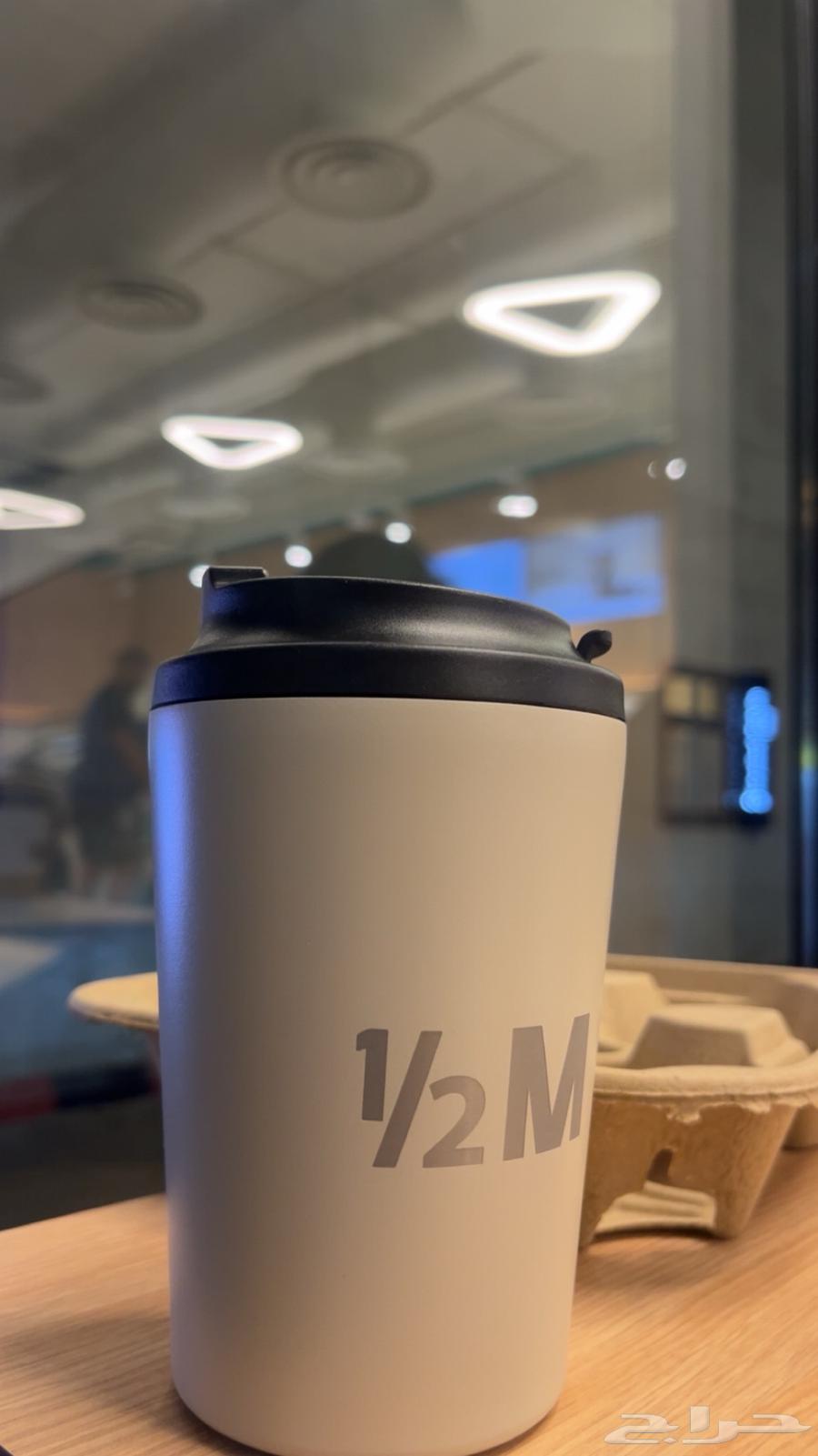 مق هافف مليون نظيف وجديد ماستخدمته إلا كم مره64544185301251110