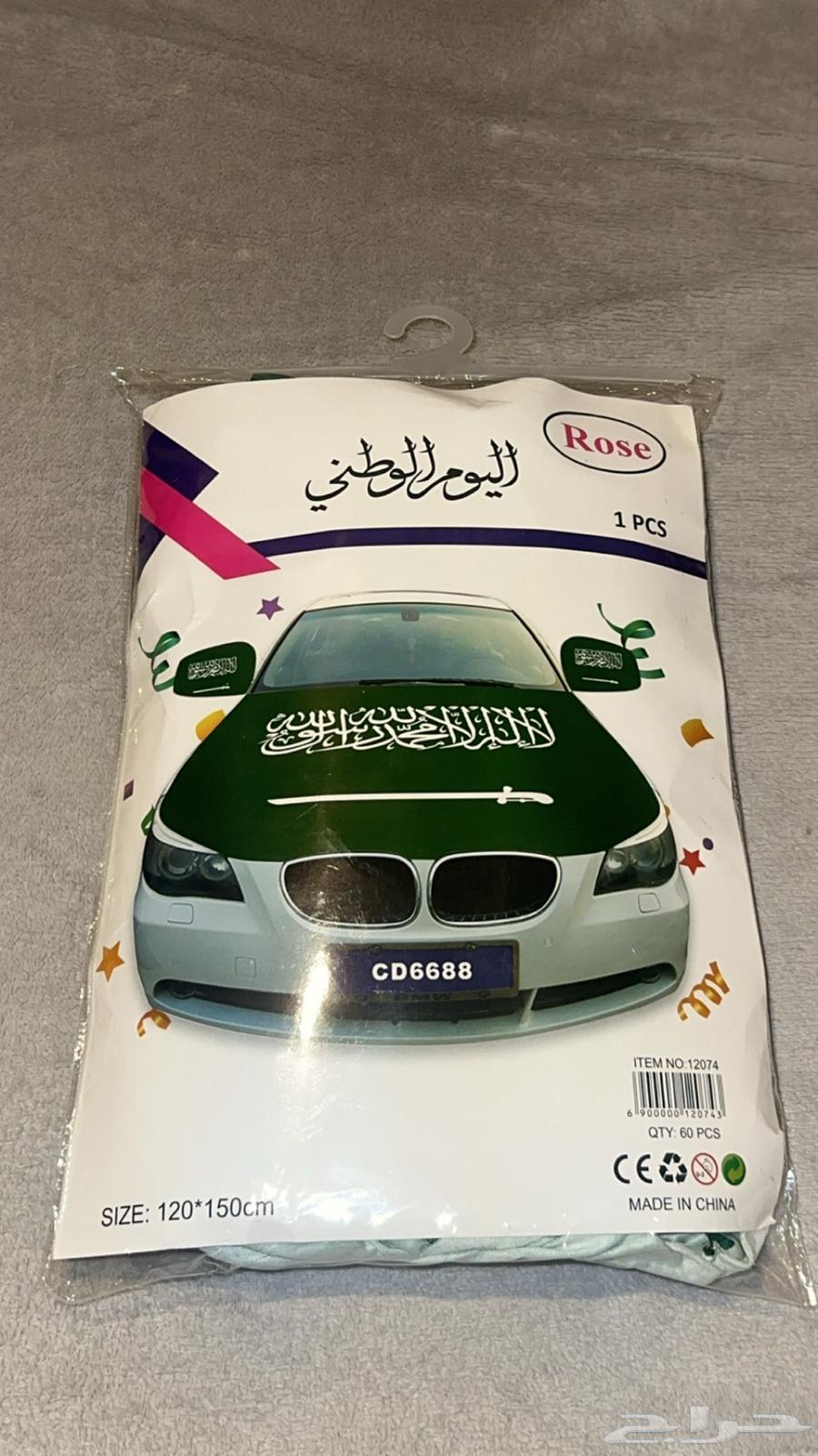 Saudi Arabia flag for Kobot and flag base64551819839489110