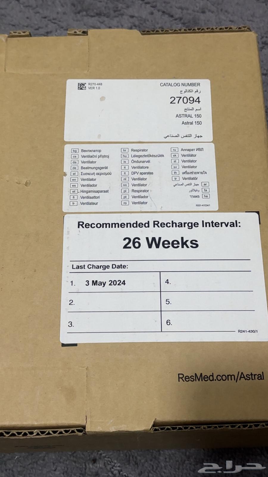 جهاز تنفس صناعي64552902428161111