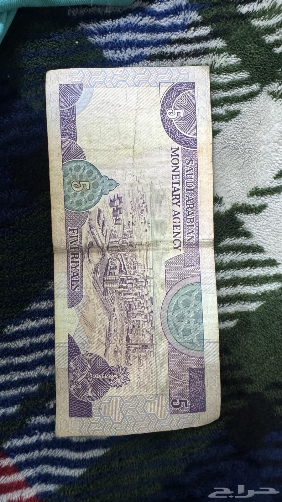 عمله من فائه 5ريال64549769194114111