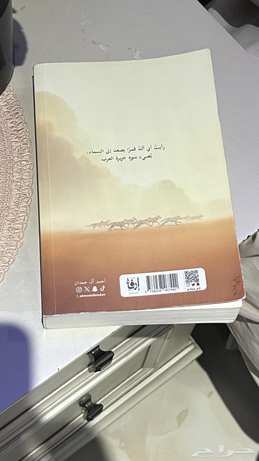 كتاب ا زر ابن ذائبه الوادي64550576647937114