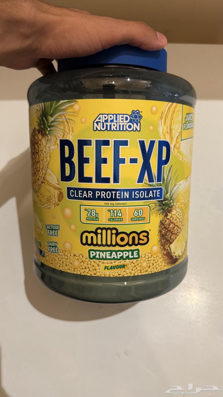 بروتين بيف نكهة أناناس64547249389570110