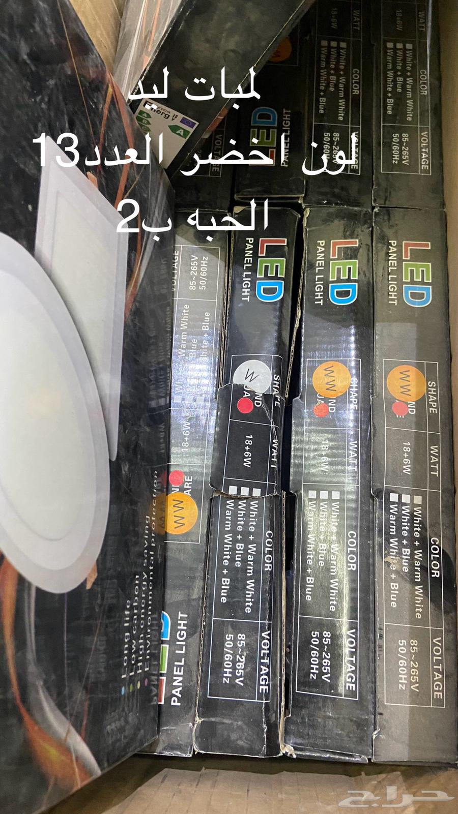 كراتين لمبات  وافياش  واسلاك كهرب  ومروحة  للبيع.64550916983299110