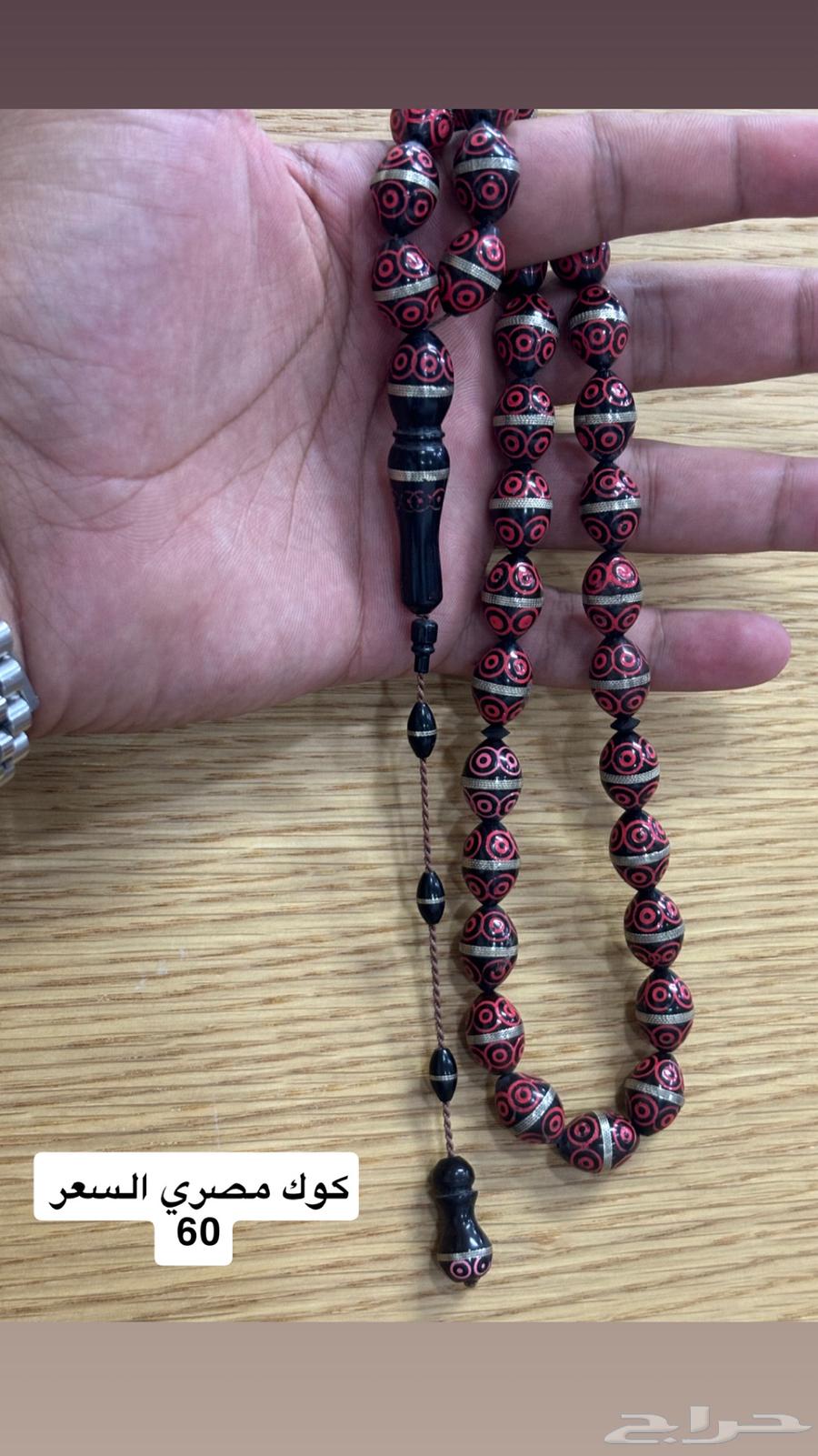 سبح عروض اليوم الوطني64548490906625112