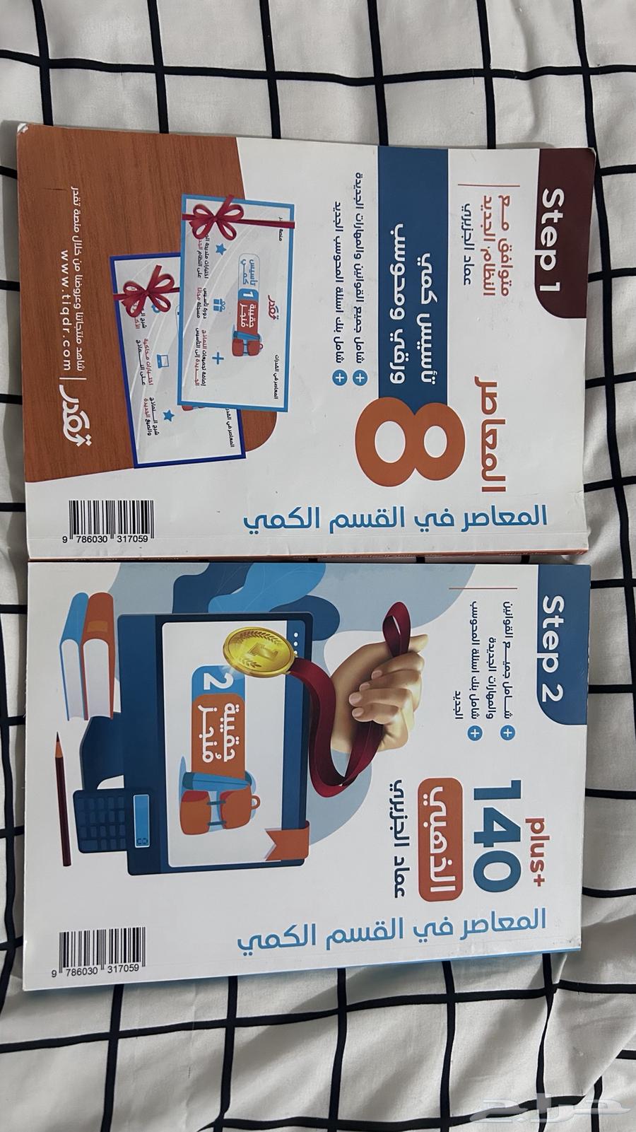 Al-Mu'asir Capabilities Book64552548039297110