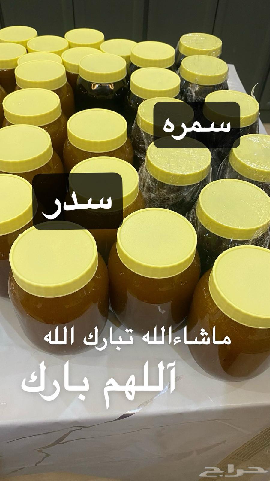 Original Honey from the South (Al Bahah)64552134558595114