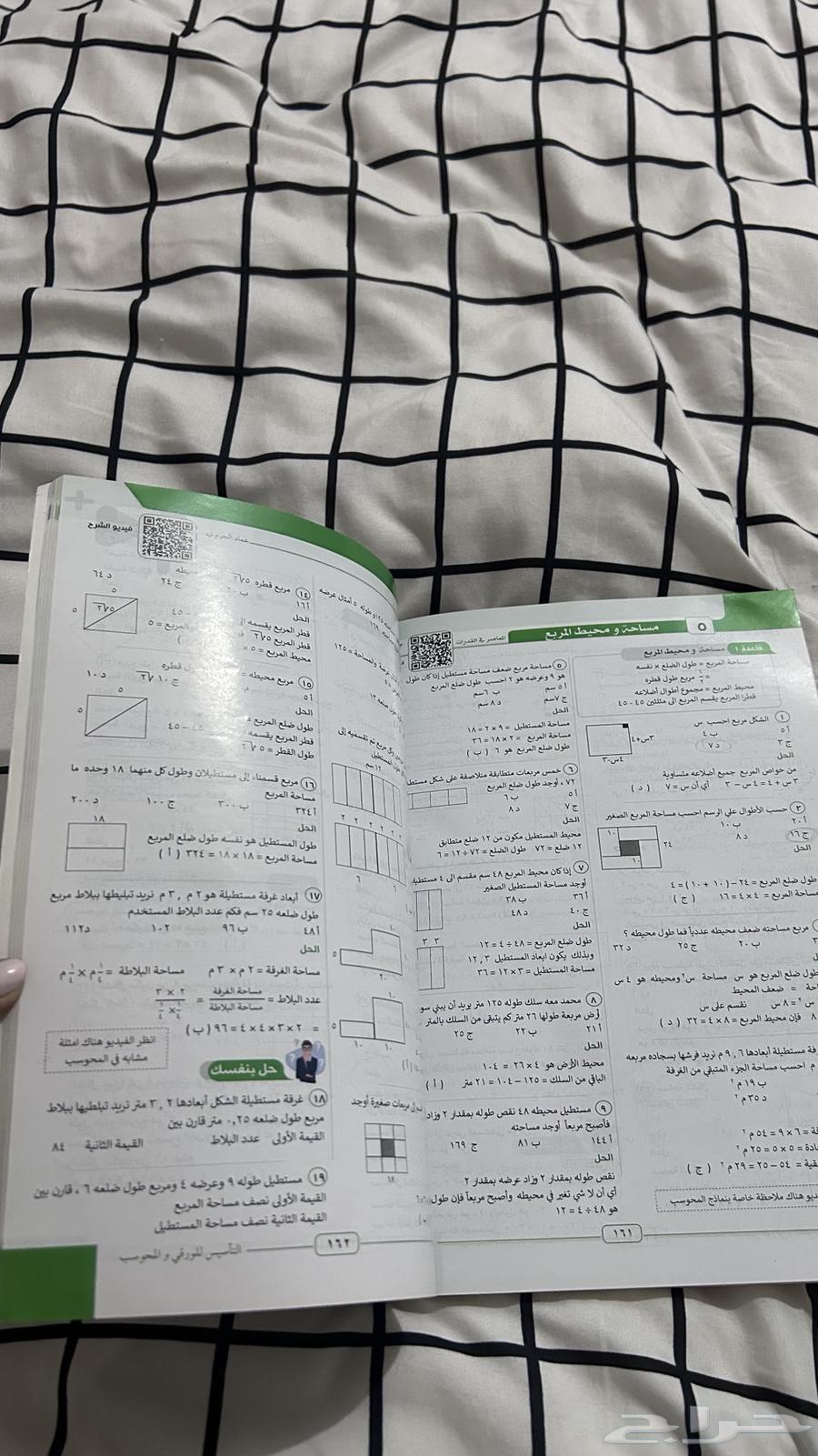 Al-Mu'asir Capabilities Book64552548039297113