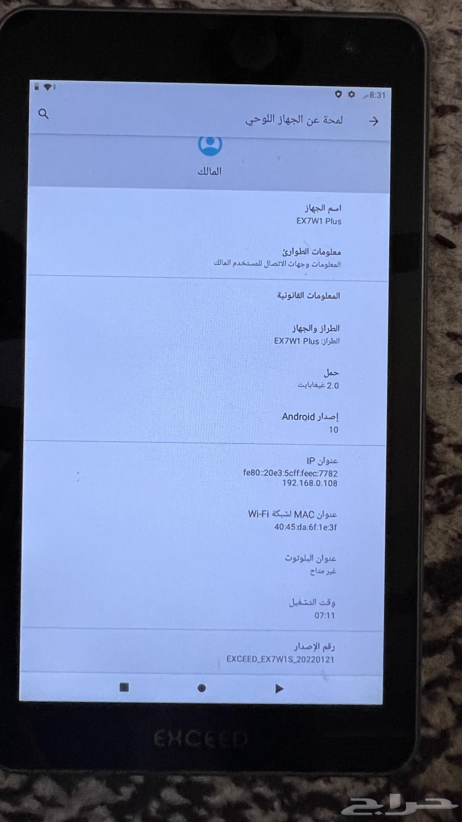 EXCEED Tab64545524657153112