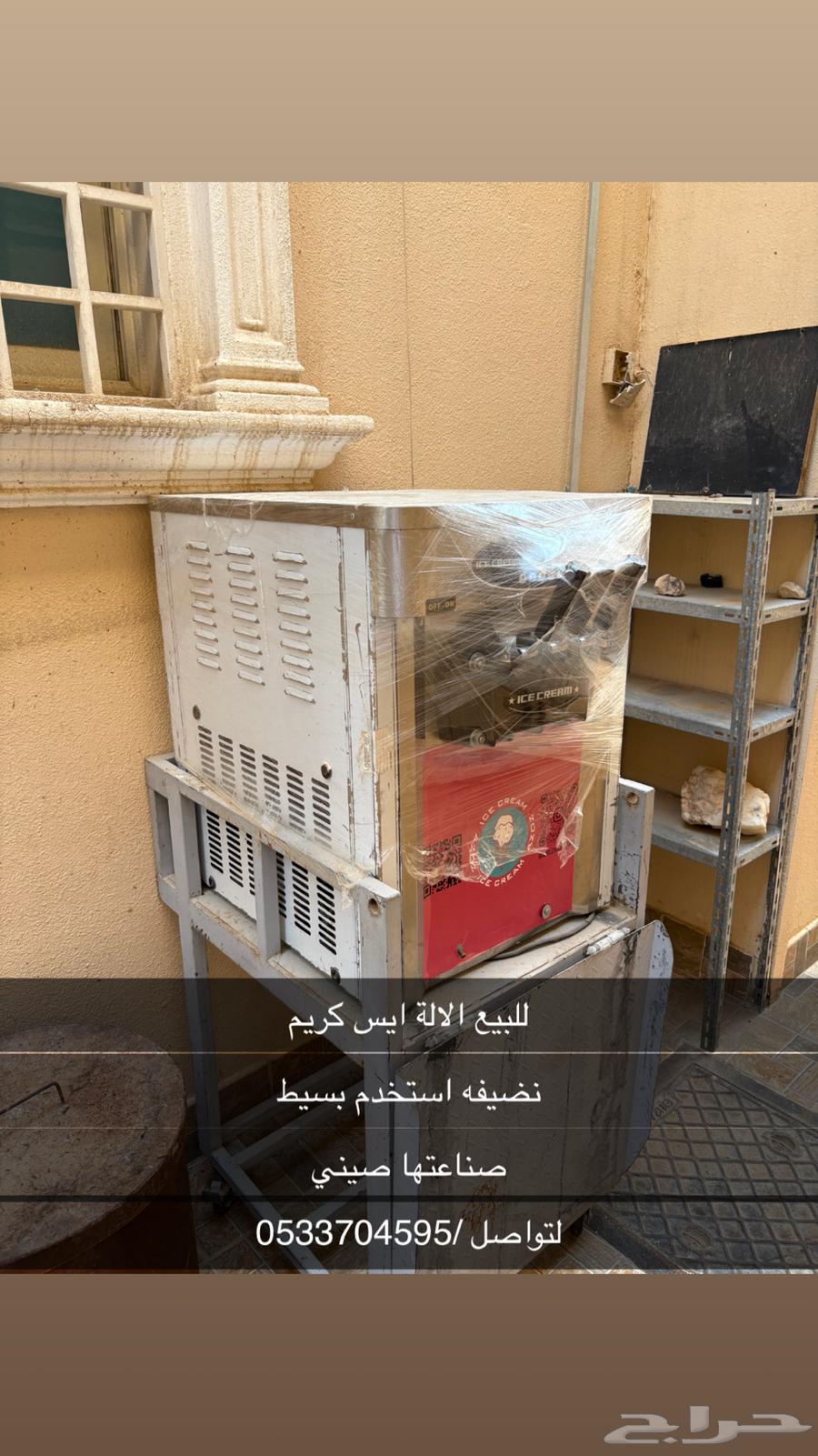 Ice Cream Machine64549599037569110