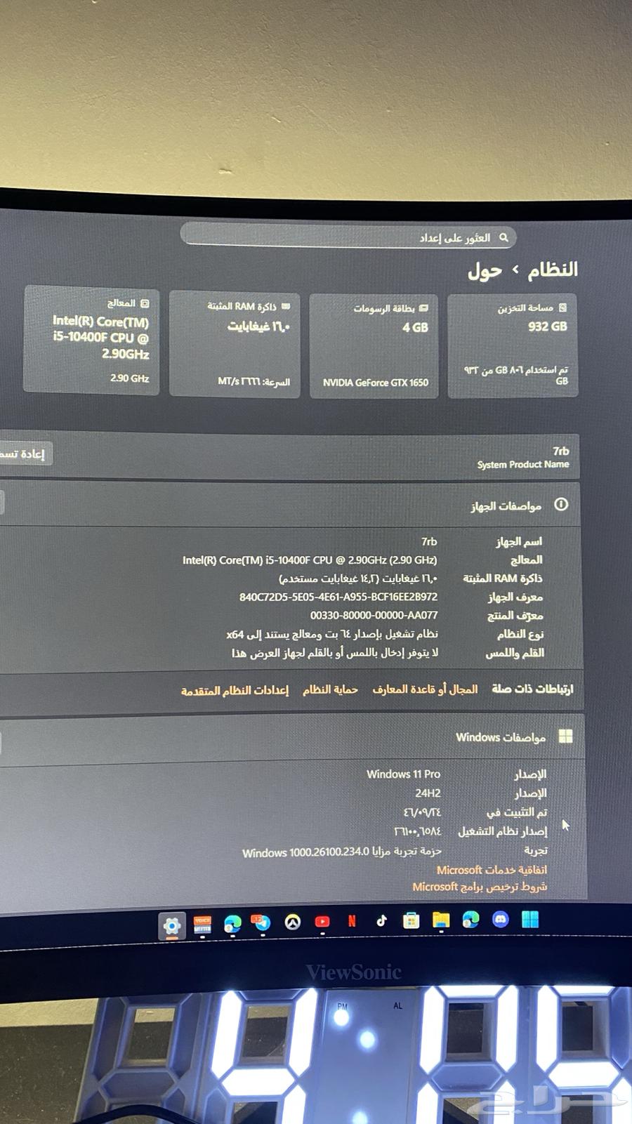 السلام عليكم بي سي للبيع64553186597763112